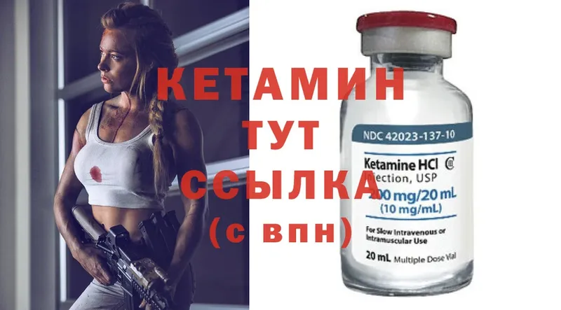 маркетплейс как зайти  mega сайт  Ворсма  КЕТАМИН ketamine 