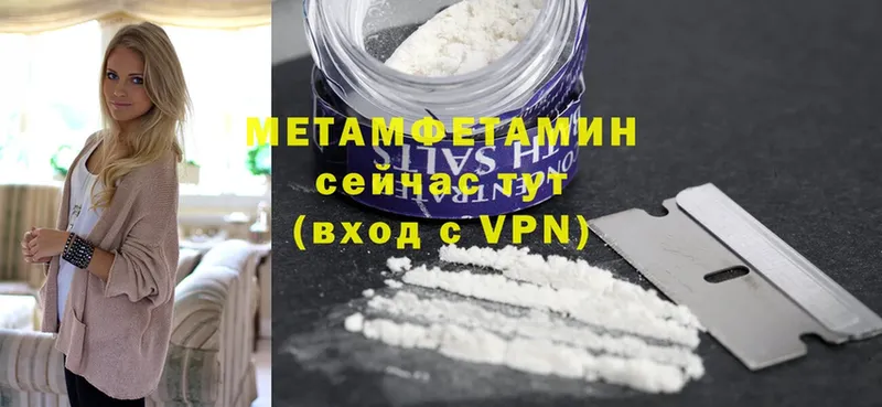 Метамфетамин Декстрометамфетамин 99.9%  Ворсма 